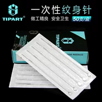 Одноразовая игла для татуировки, закрывающая свободную круглую иглу, линия резки тумана, Однорядная двухрядная дуговая игла, игла для татуировки, полный комплект