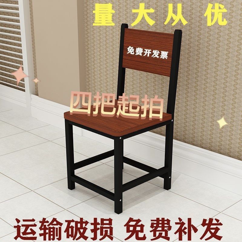 现代简约椅子简易钢木靠背家用饭店酒店小吃店快餐店餐厅餐椅组装