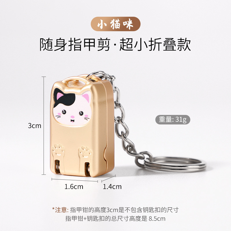 直販在庫あり、猫用ミニ折りたたみ爪切り、ステンレス製携帯用マニキュアツール、爪切りを代行発送できます。|undefined