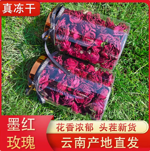 2025新货云南基地直发冻干墨红玫瑰花干大朵重瓣花青素养生花果茶|undefined