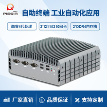 派勤迷你工控机i3i5i7双网6串口机器视觉嵌入式无风扇工业小电脑