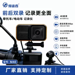 Cross-border 4K Ultra-clear Riding Recorder for Motorcycles and Electric Vehicles, Outdoor Riding Sports Camera, Waterproof with Voice Control