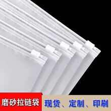服装拉链包装袋CPE磨砂拉链袋塑料封口袋装鞋子内衣自封袋可定制