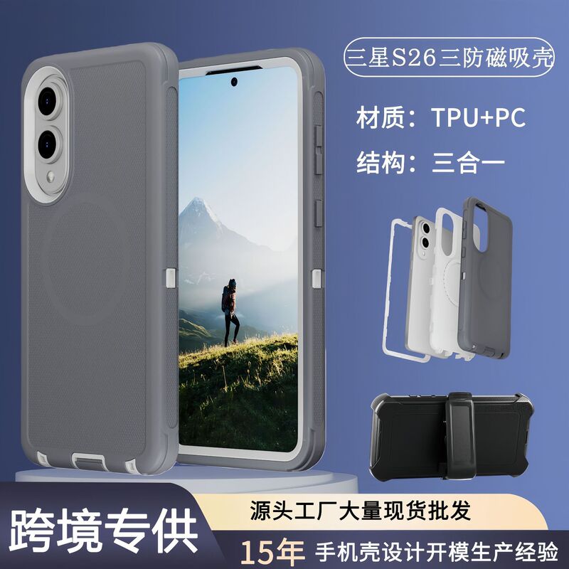Cross-Border New Product Suitable for Samsung S26E and Below Mobile Phone Cases, Three-Proof Robot Magnetic Protective Cover, Anti-Fingerprint and Anti-Drop Cross-Border New Product Suitable for Samsung S26E and Below Mobile Phone Cases, Three-Proof Robot Magnetic Protective Cover, Anti-Fingerprint and Anti-Drop