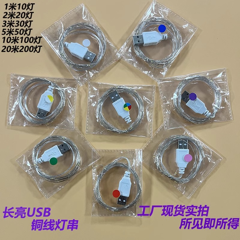 lámpara de cable de cobre usb lámpara de color led lámpara de cable de cobre usb lámpara de cable de cobre led lámpara de regalo de cumpleaños paquete de flores