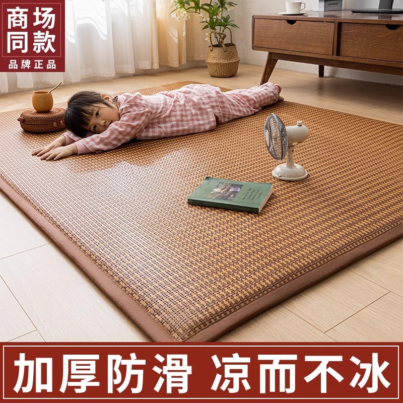 새로운 스타일의 여름 매트 바닥 매트 잠자는 타다미 매트리스 Nap Mat 홈 침실 아이스 등나무 매트 쿠션