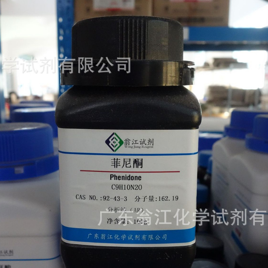 翁江试剂：菲尼酮|92-43-3|分析纯AR100g-500g P固体 25KG等包装