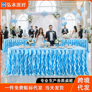 Ruffled Curly Wicker Table Skirt Venue Layout Props Accessible Luxury Birthday Party Party Supplies High-End