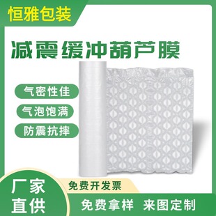 Regular 8-column gourd film Bubble film express packaging foam Bubble Bag full degradation packaging bubble cushion air cushion film
