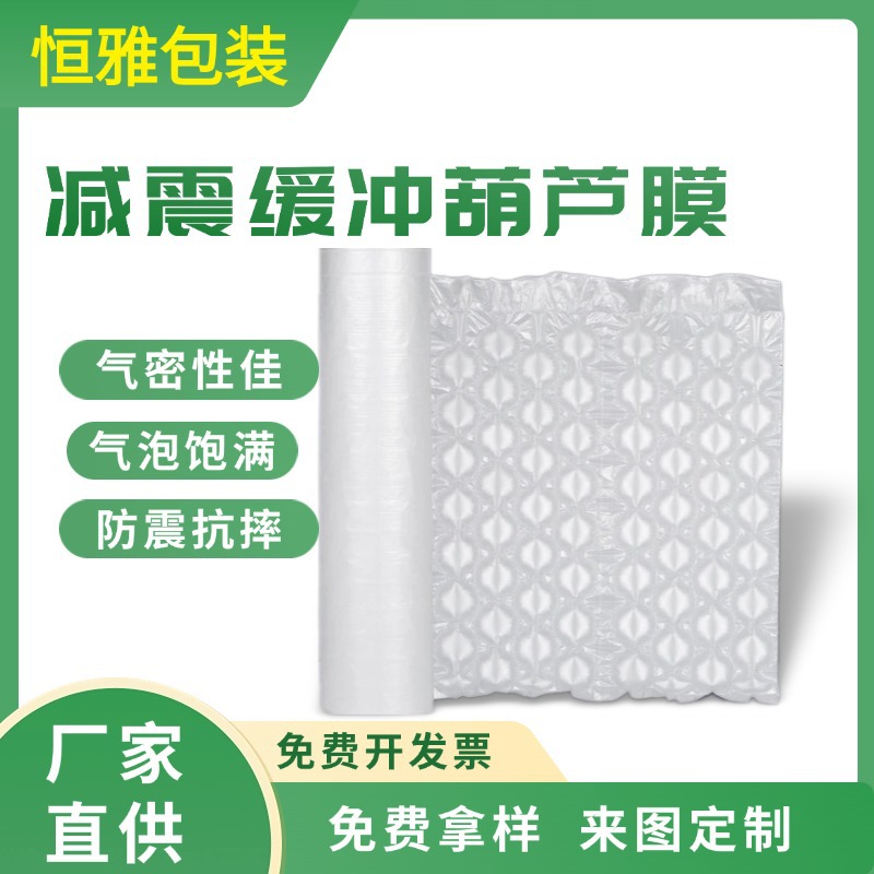 常规8柱葫芦膜 泡泡膜快递包装泡沫气泡袋全降解打包气泡垫气垫膜