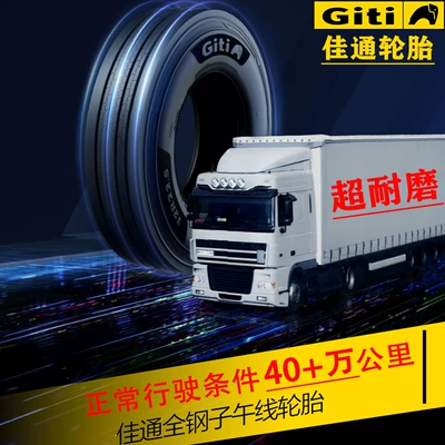 Off-road şinlər | Giti Truck Bus