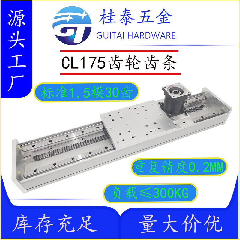 175齿轮齿条滑台龙门桁架机械手直线重型模组厂家高负载精度传动