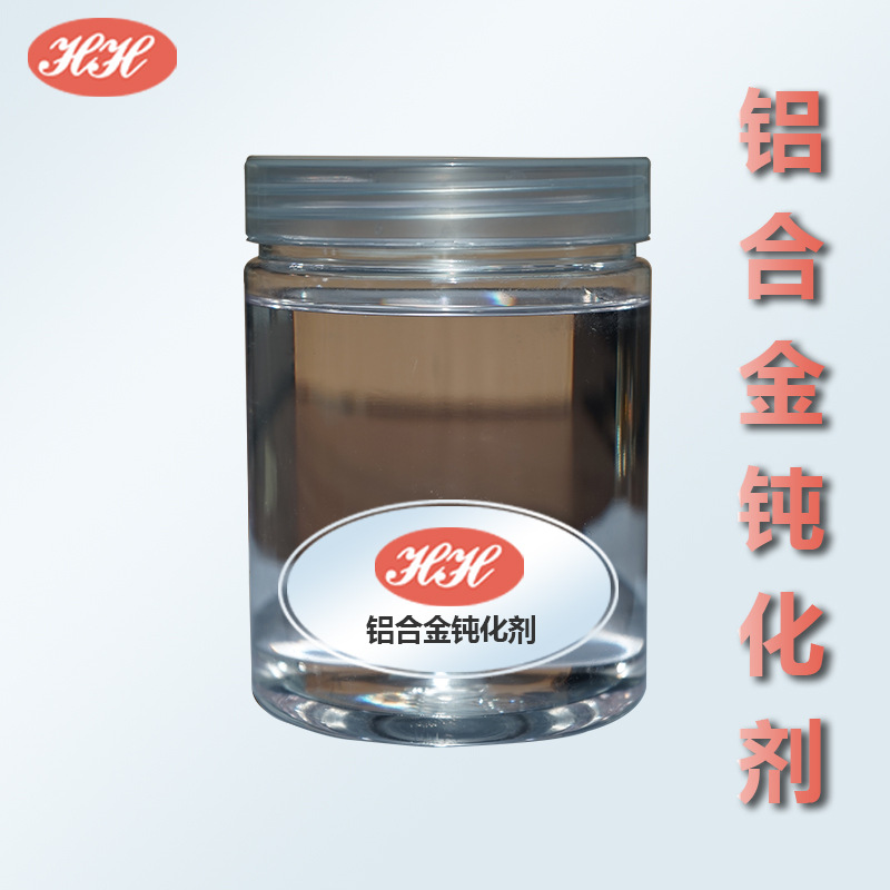 环保铝合金钝化剂压铸铝无铬钝化剂  裸膜盐雾时间96小时以上