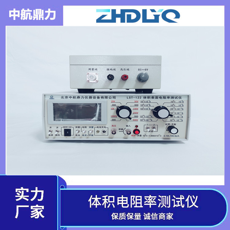 直读 固体液体粉体绝缘材料体积表面电阻率测试仪 电阻率测定仪