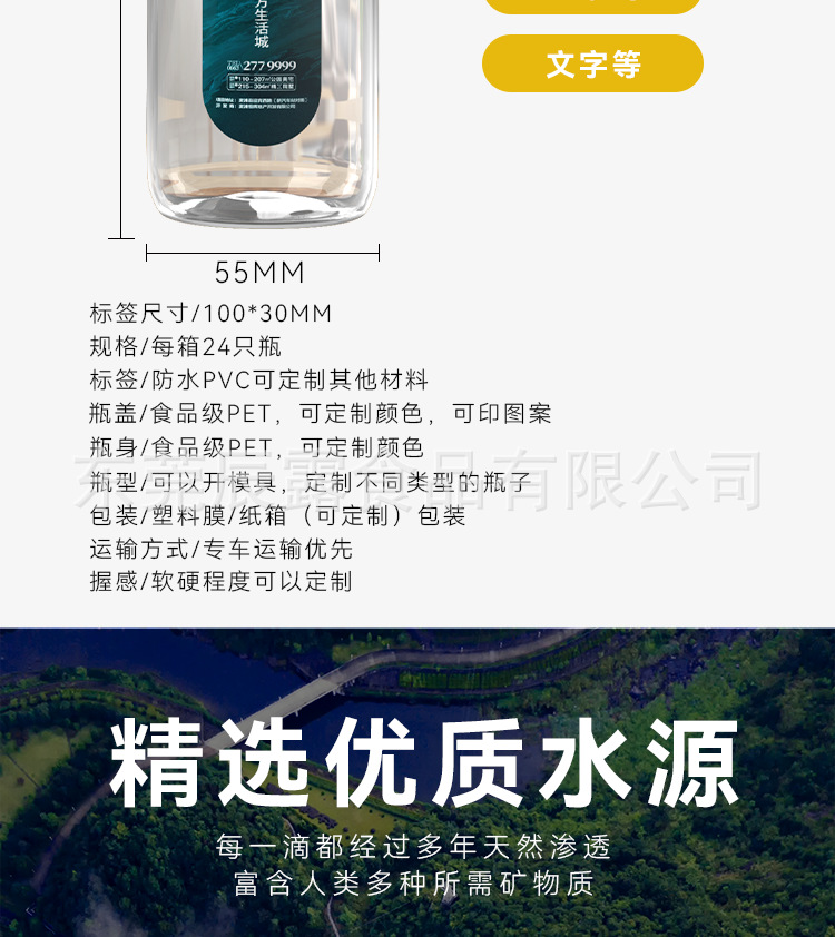 350ml圆柱瓶详情页05.png