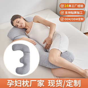 [Индивидуальная обработка] j -тип беременной женской подушки линии давления на подушку, талия, поддерживающая живот, спящая беременная женщина клип подушка ноги оптом
