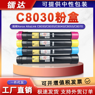�m��ʩ��C8030�ۺ�C8055ī��C8035 C8045ī��Xerox 006R01509̼��