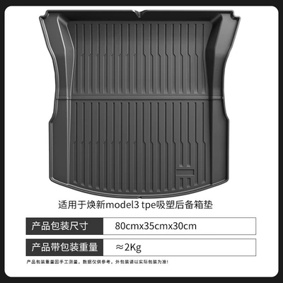Trunk Mat — Front and Rear Trunk Mats - renew-3-trunk-mat-1001958