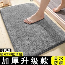 加厚浴室地垫卫生间吸水进门门垫家用地毯厕所脚垫源工厂一件批发