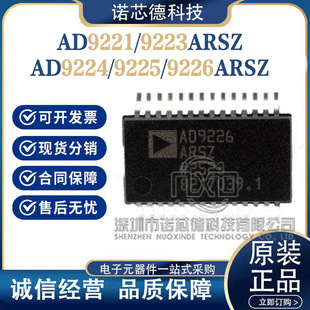 AD9221 9223 9224 9225 9226ARSZ SSOP28���b ģ���D�QоƬADC