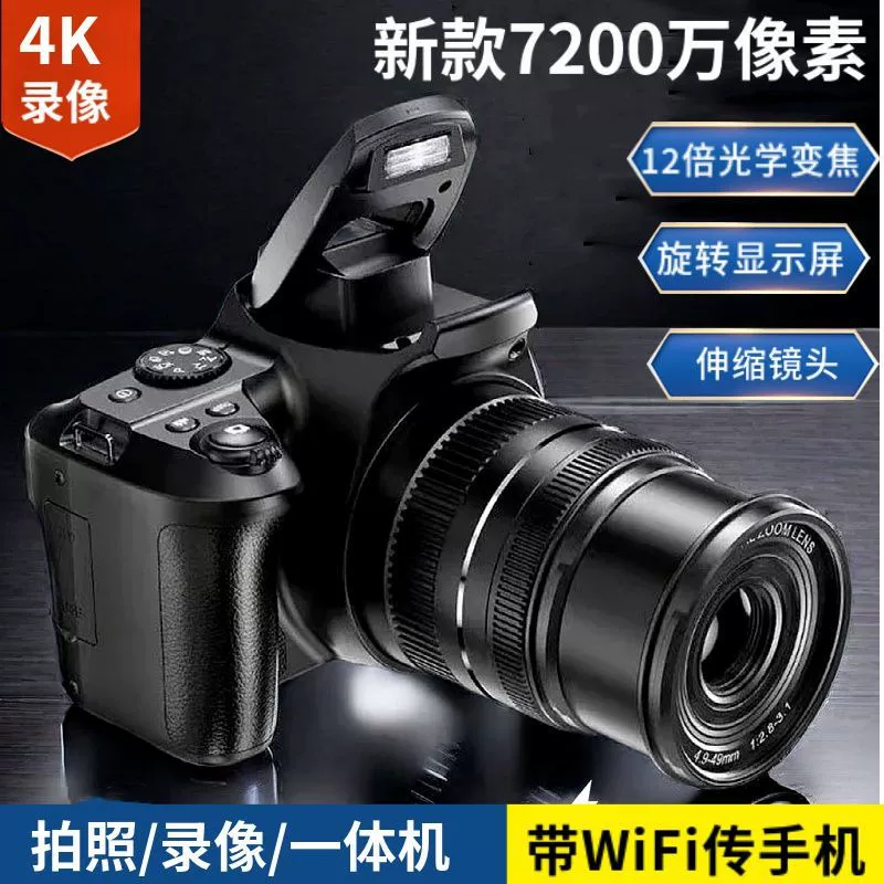 Цифровая камера HD 72-мегапиксельная с 12x оптическим трансфокатором, с Wi‑Fi, стартовая микросистемная камера для домашних и студенческих задач