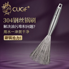CUGF304 stainless steel pot brush for household use easy cleaning without hiding stains long handle brush canteen cleaning kitchen utensils and pot brushing tool