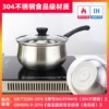 16cm single base milk pot [304 food grade] baby supplementary food