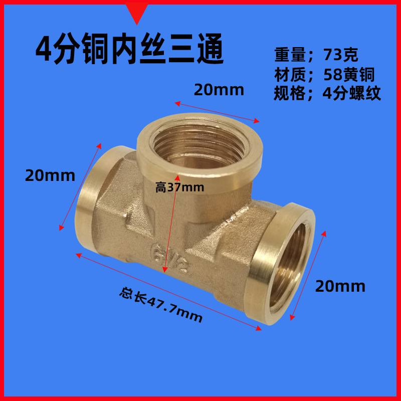 銅三方活接4分内外糸全銅活接内糸銅部品外糸活結銅継手三方6|undefined