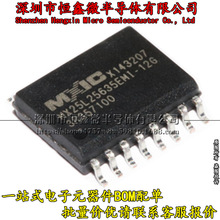 ԭװƷ MX25L25635EMI-12G ƬSOP-16 32M·оƬ256M