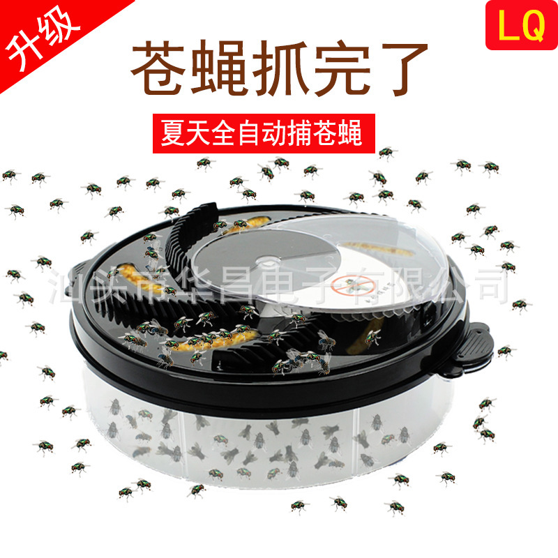 Fly Trap, One Piece Drop Shipping, Free Shipping, Automatic Fly Catching Artifact, Home Restaurant, Hotel, Sweep Away, Trapping Fly Catching