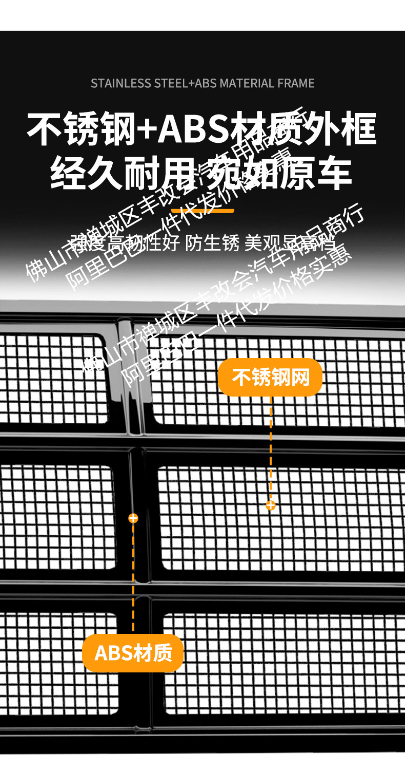 Suitable for Leopard Titanium 7 Integrated Welding Car Insect-Proof Net Front Grille Special Modification Decorative Strip Accessories