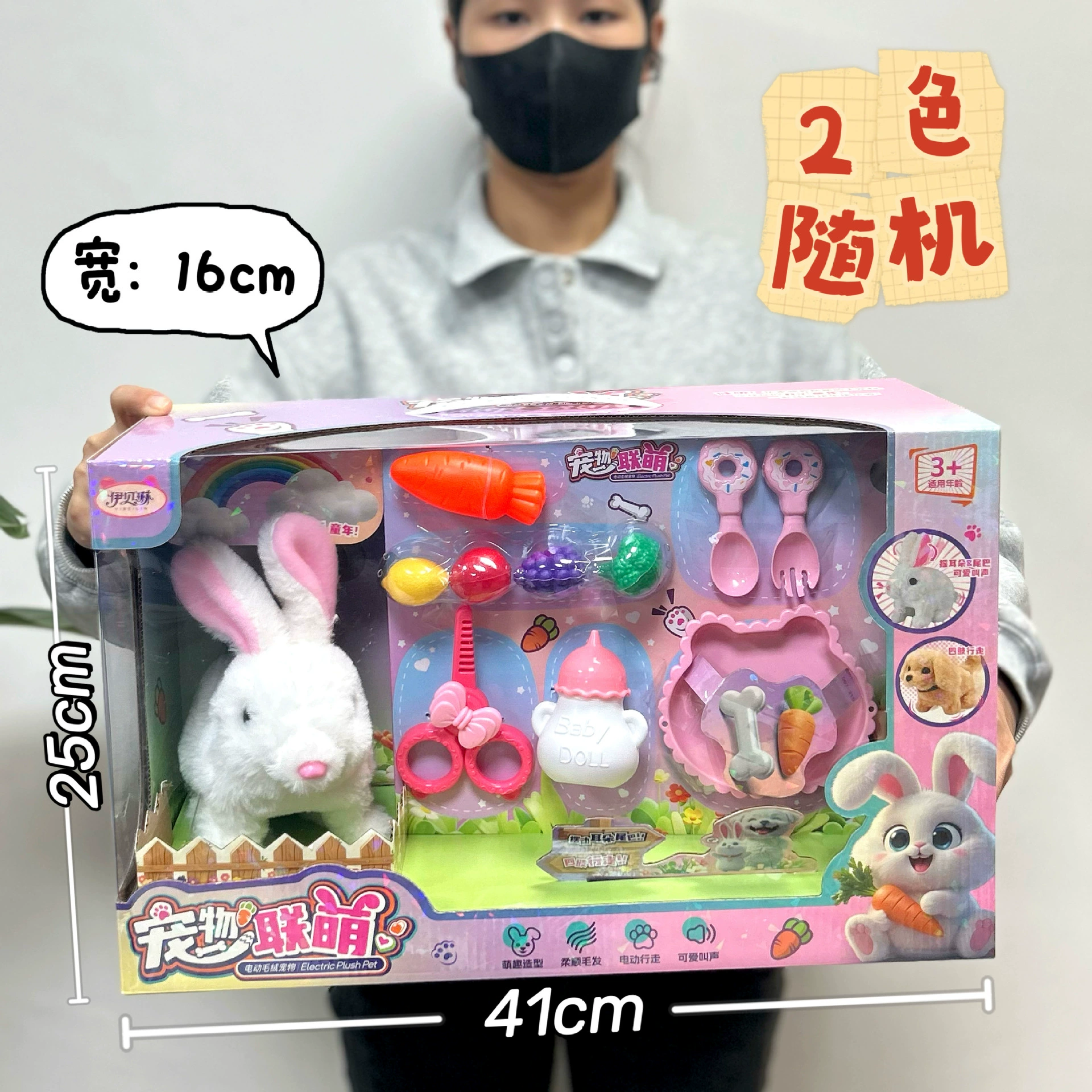 Electric realistic plush rabbit, videogame, gift box, toy