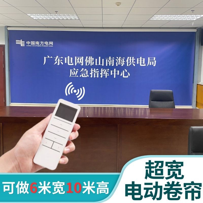 Extra Wide Electric Roller Blinds Emergency Command Center Curtain Lift Blinds Office Building Smart Blinds