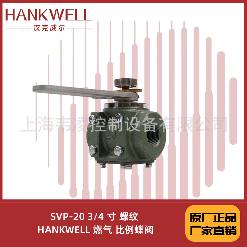 Svp-20 3/ 4inch Threaded Hankwell Gas Proportional Butterfly Valve Svp-20 3/ 4inch Threaded Hankwell Gas Proportional Butterfly Valve