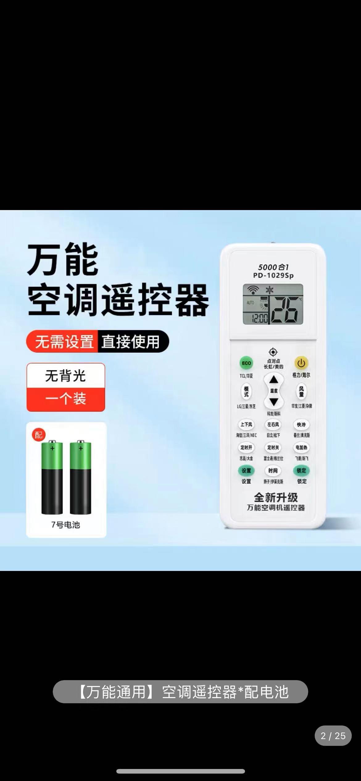 1029 에어컨 범용 전자 상거래 폭발