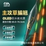 川泽oled两用日夜夜光漂