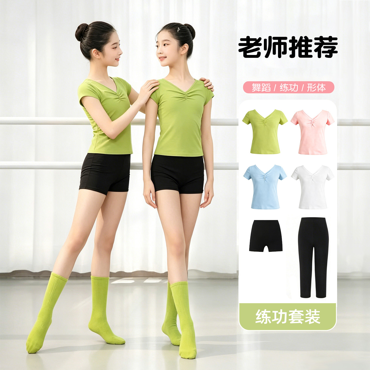 Children's dancing sports clothing