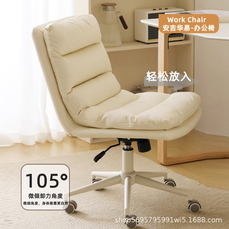 Computer Chair Home Sedentary Office Seat Backrest Makeup Stool Adjustable Swivel Chair Bedroom Study Study Chair