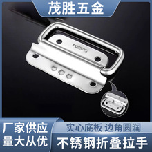 304不锈钢家具拉手柜门抽屉铁木箱把手工具箱三星拉手折叠 厚提手
