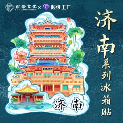 山東省済南超蘭楼文化創造木製国家トレンド冷蔵庫マグネット春大明湖観光土産