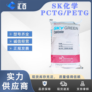 SK���W������PETG SKYGREEN PN300/PN400 ������ ��͸���� �ͻ��W