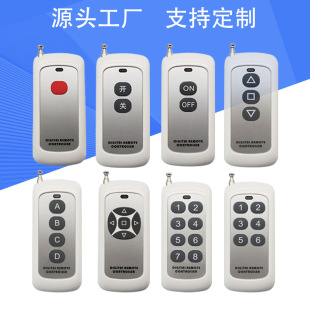 High power 1000 meters remote control water pump motor smart furniture remote control