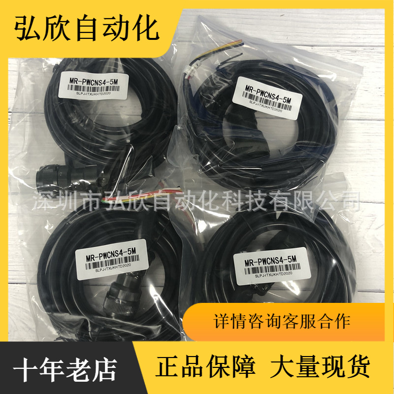 三菱伺服动力线MR-PWCNS1 PWCNS2 PWCNS3  PWCNS3-5M航空插头
