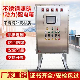 防爆箱;其他防爆器材