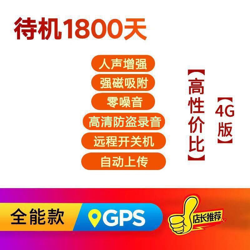 30년 만능 대기 + 초선명 녹화 + 4G 포지셔닝