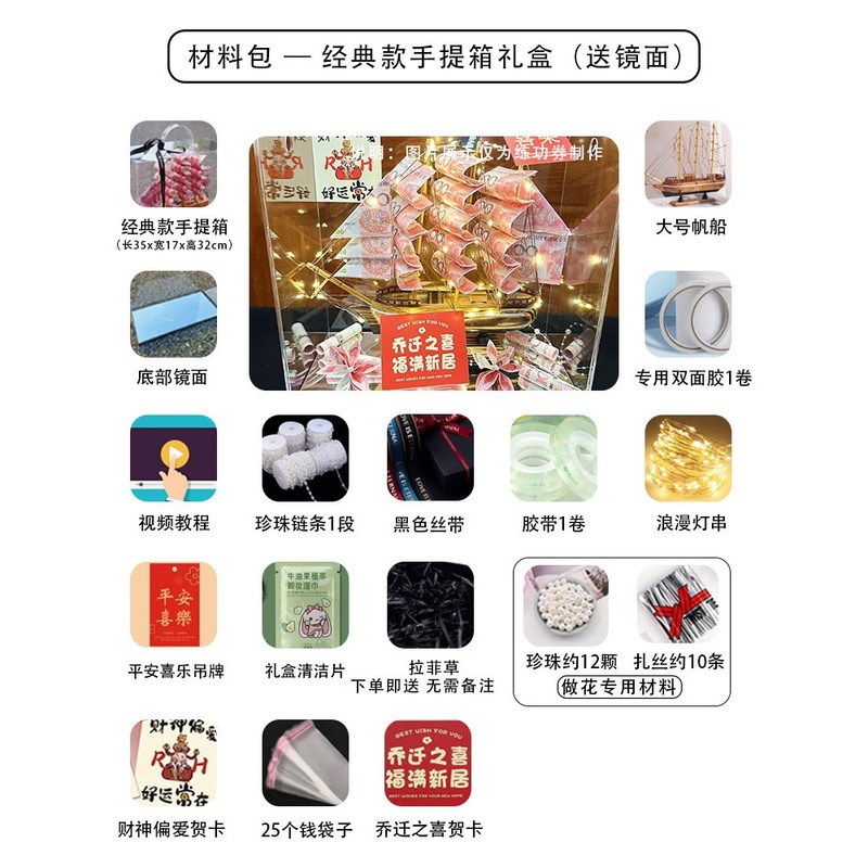 一帆风顺有钱花礼盒帆船diy男生日礼物520送老公男士男友惊喜实用|undefined