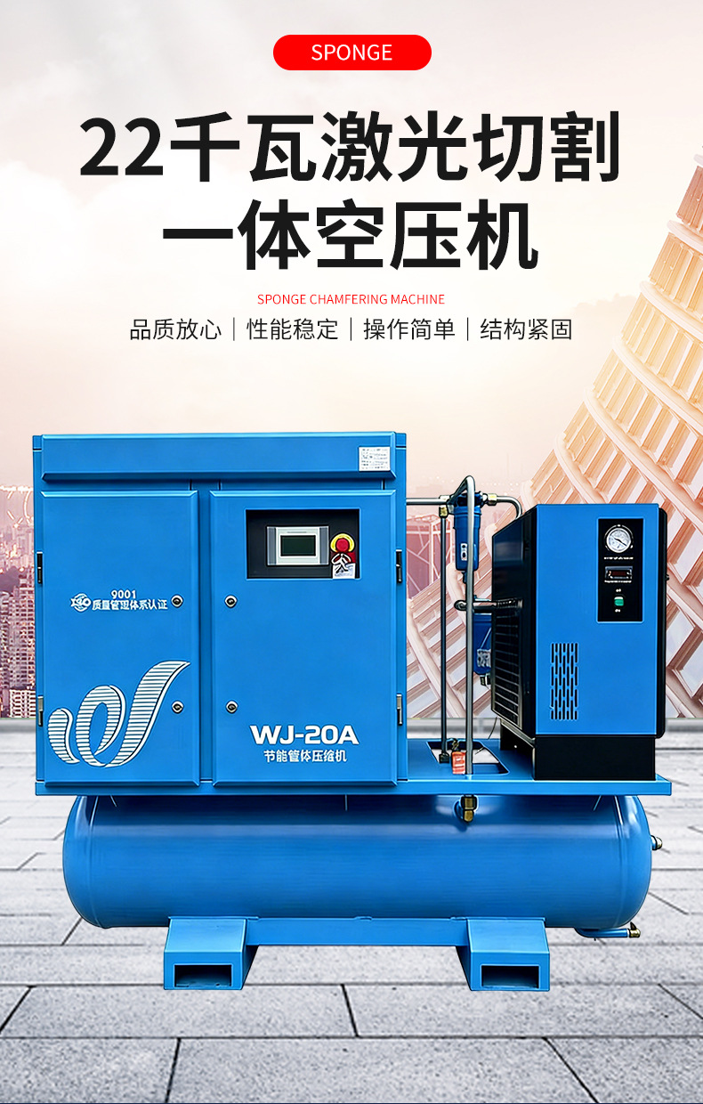 Laser Cutting Integrated Air Compressor Industrial Grade 16kg Laser Cutting Permanent Magnet Variable Frequency Air Compression Equipment