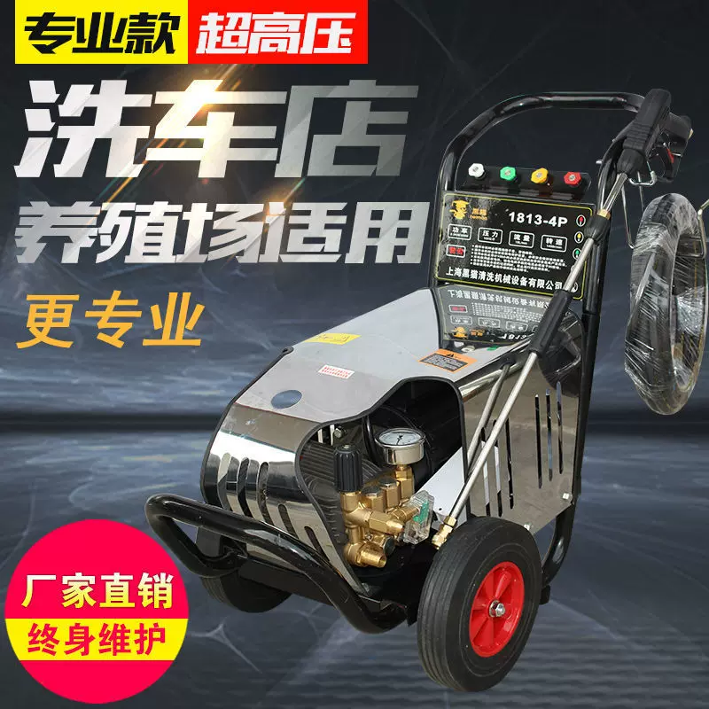 超高压洗车机全自动大功率220V380V水泵养殖洗车店水枪商用清洗机