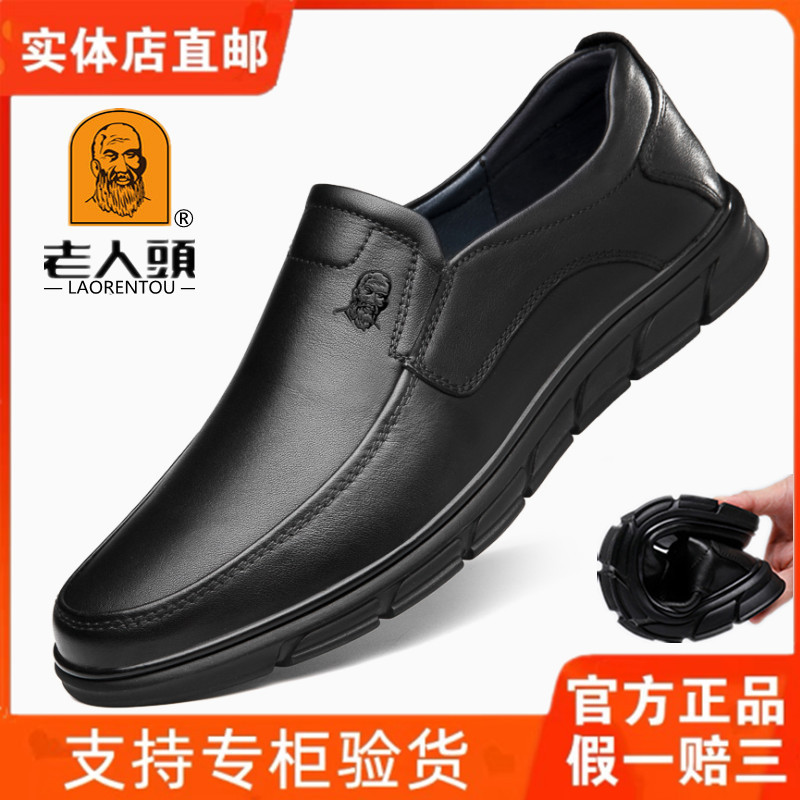 秋季真皮商务休闲老人头正装软底透气中老年爸爸鞋男款皮鞋男正品
