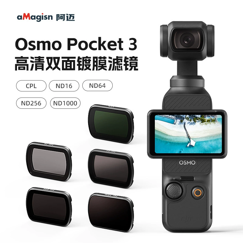 Амай / Фильтр для объектива DJI Pocket3, магнитный CPL поляризатор + ND светофильтр, аксессуары